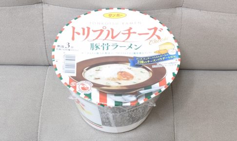 サンポー食品 トリプルチーズ豚骨ラーメン