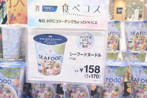 サンヨー食品 食べコス シーフードヌードル 77g（セブンプレミアム）