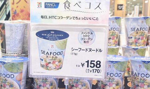サンヨー食品 食べコス シーフードヌードル 77g（セブンプレミアム）