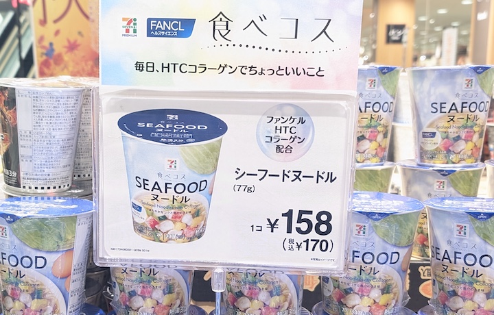サンヨー食品 食べコス シーフードヌードル 77g（セブンプレミアム）