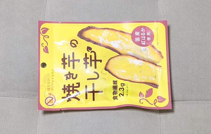 マイナット 焼き芋の干し芋