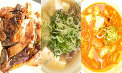 2025年10月の松屋で登場した期間限定メニュー