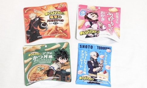 僕のヒーローアカデミアのキャラをイメージしたお菓子たち