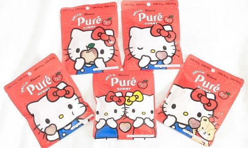カンロ ピュレグミ×ハローキティ