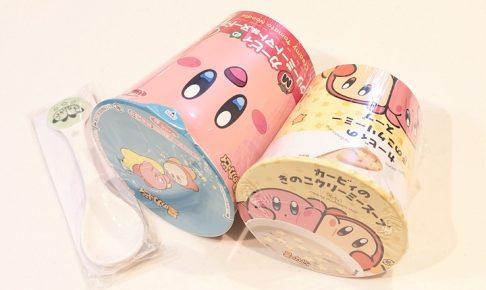 「カービィのきのこクリーミースープ」と「星のカービィ クリーミートマト味ヌードル」（カービィたちの超まんぞくフェス）