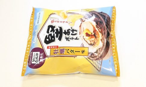 カルビー 堅あげポテト 牡蠣バター味