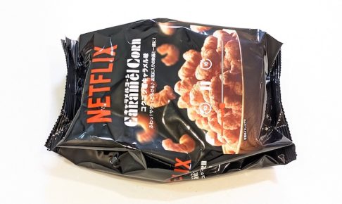 東ハト Netflix キャラメルコーン コクコク 塩キャラメル味