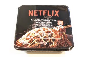 明星 Netflix ブラック豚骨まぜそば