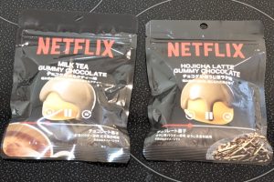 「Netflix チョコグミ ほうじ茶ラテ味」と「Netflix チョコグミ ミルクティー味」