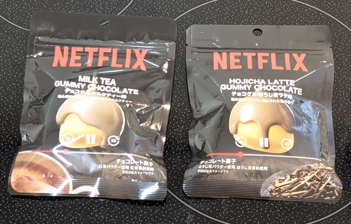 「Netflix チョコグミ ほうじ茶ラテ味」と「Netflix チョコグミ ミルクティー味」