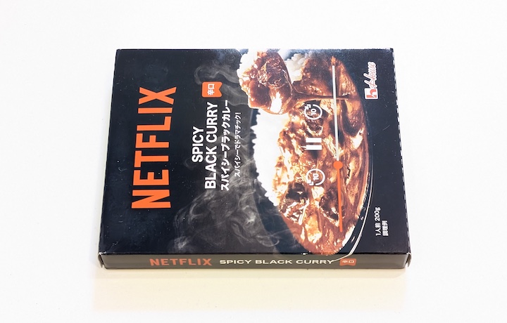 ハウス食品 Netflix スパイシーブラックカレー
