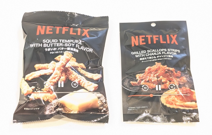 「Netflix 焼ほたて貝ひも チャンジャ風味」と「Netflix うまいかバター醬油風味」