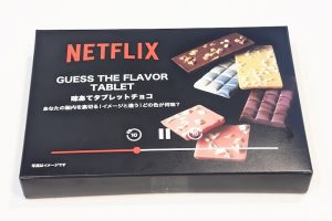 Netflix 味当てタブレットチョコ