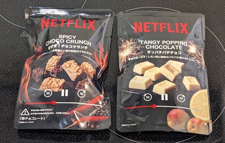 「Netflix 辛すぎ！チョコクランチ」と「Netflixすっパチパチチョコ」