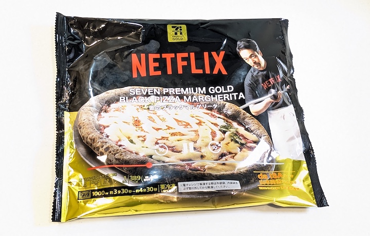 Netflix セブンプレミアム ゴールド 金のブラックマルゲリータ