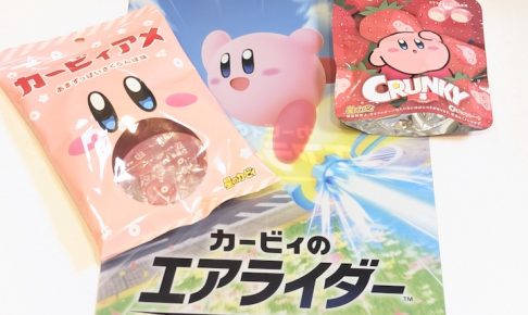 「クランキー苺 星のカービィコラボ」と「カービィアメ」