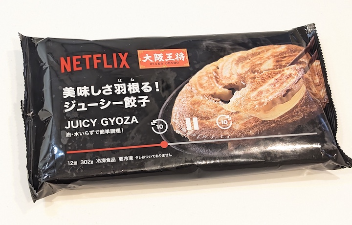 Netflix 大阪王将 美味しさ羽根る！ ジューシー餃子