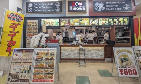 日の輪（Hinowa） イオン大宮店