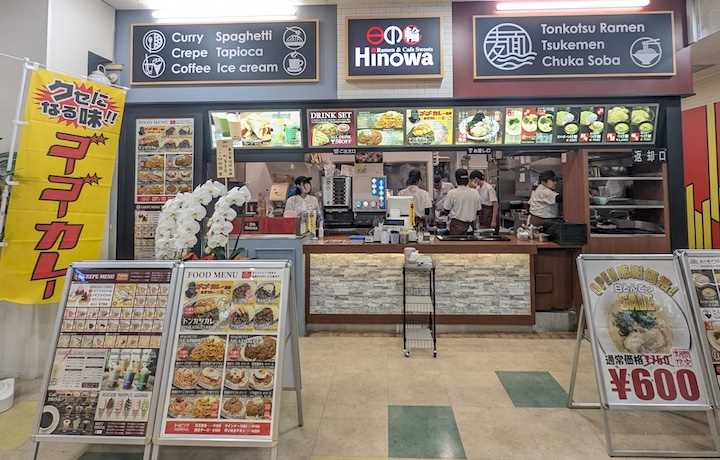 日の輪（Hinowa） イオン大宮店