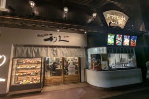 牛たん炭焼 利久 松島海岸駅前店