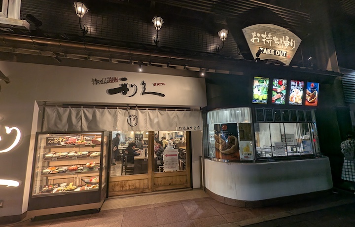 牛たん炭焼 利久 松島海岸駅前店