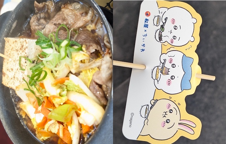 松屋 ちいかわのすき焼き鍋膳（2026年1月）