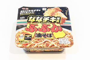 明星 セブンプレミアム ななチキ推奨 ぶぶか油そば