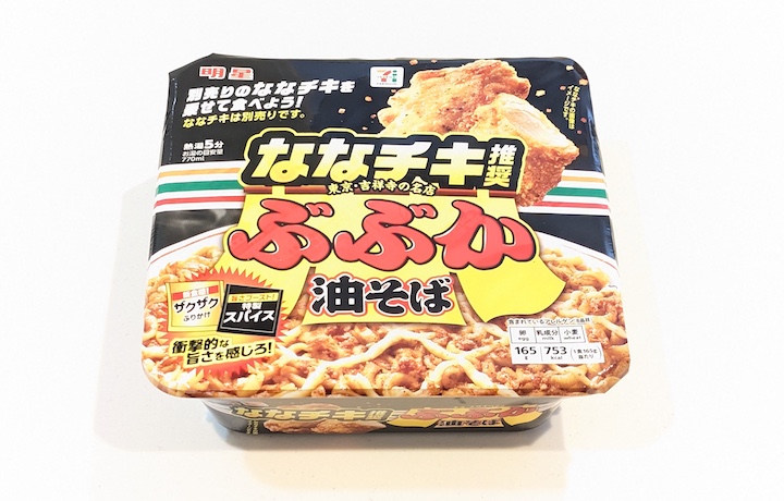 明星 セブンプレミアム ななチキ推奨 ぶぶか油そば