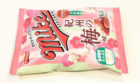 ジャパンフリトレー マイクポップコーン 紀州の梅味