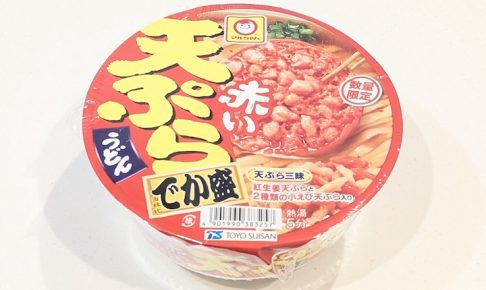 東洋水産 赤い天ぷら三昧うどんでか盛