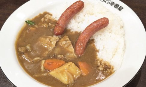 ＣｏＣｏ壱番屋 グランドマザーカレー（創業48周年）