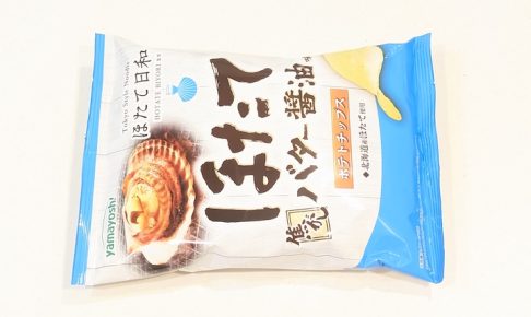 山芳 ポテトチップスほたて焦がしバター醤油味（ファミリーマート限定・数量限定）