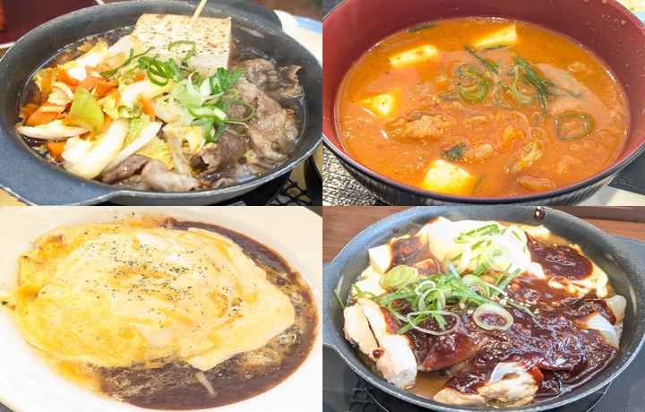 松屋の期間限定メニュー（2026年1月）