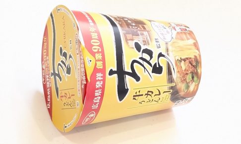 サンヨー食品 ちから監修 牛カレーうどん（ローソン限定・期間限定）