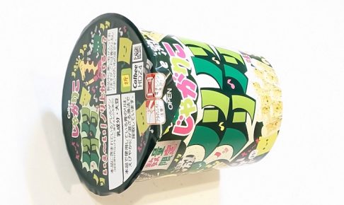 カルビーじゃがりこ ノリノリノリノリ味（セブン-イレブン限定）