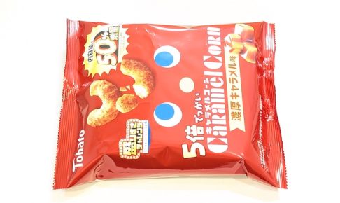 東ハト 5倍でっかいキャラメルコーン 濃厚キャラメル味 50％増量（ローソン限定）
