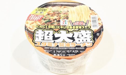 ７プレミアム 超大盛 スタミナ醤油ラーメン（エースコック）