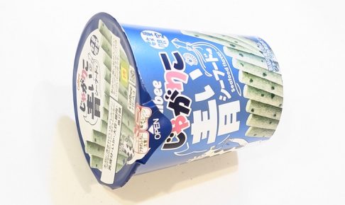 ローソン限定 カルビー 青いじゃがりこ シーフード味（2026年）