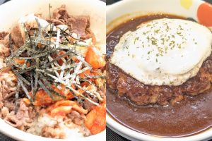 松屋の期間限定メニュー（2026年2月）