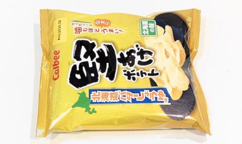 カルビー 堅あげポテト 北海道バター醤油味（セブン-イレブン、2026年）