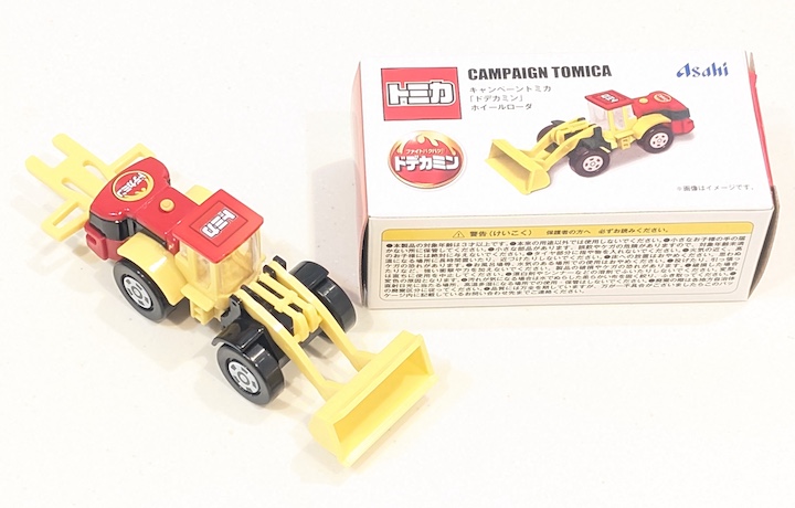 アサヒ飲料 セブン-イレブン オリジナルキャンペーン トミカプレゼント