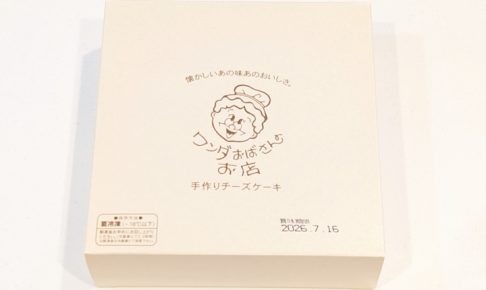 ワンダおばさんのお店 チーズケーキ（島の彩り市場）