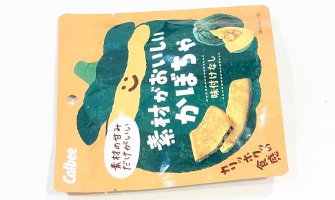 カルビー 素材がおいしいかぼちゃ（ローソン限定、税込181円）