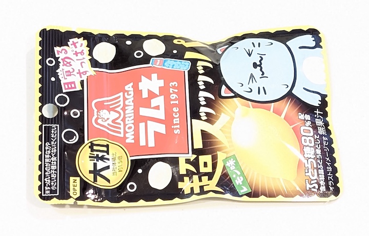 森永製菓 大粒ラムネ 超スッッッッパレモン味