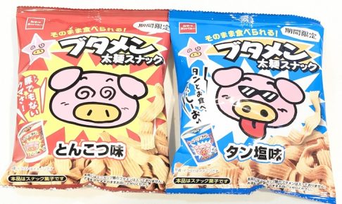 おやつカンパニー ブタメン太麺スナック（とんこつ味とタン塩味）