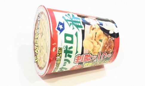 サンヨー食品 リュウジ監修 爆旨にんにく