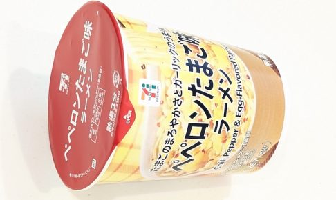 セブンプレミアム ペペロンたまご味ラーメン 66g