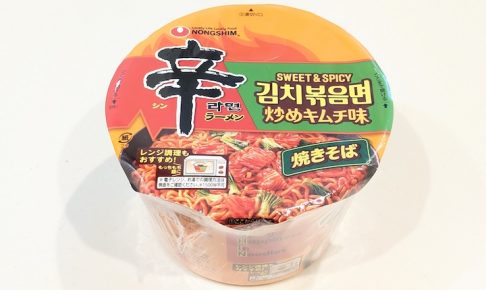 辛ラーメン焼きそば 炒めキムチ カップ（2026年4月20日）