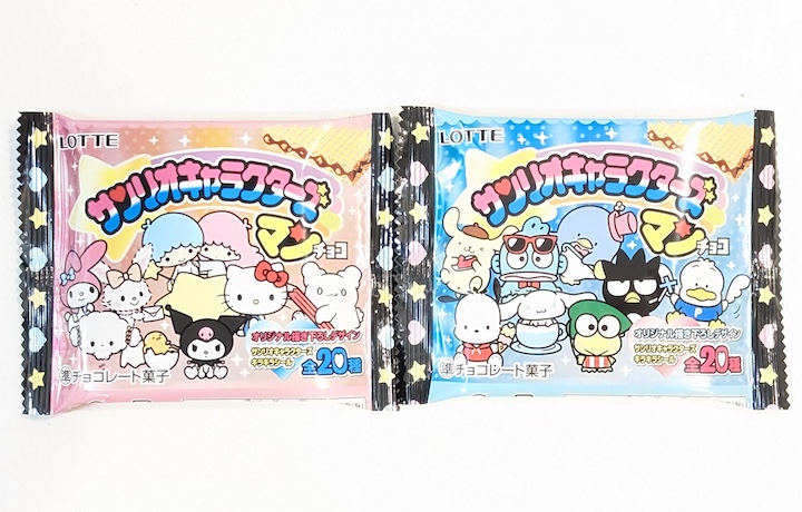 サンリオキャラクターズマンチョコ（セブン-イレブン限定）