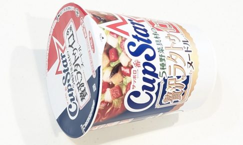 サンヨー食品 サッポロ一番 カップスター ラタトゥイユ